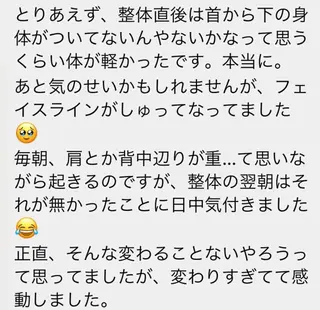 KOGAO STUDIO所属・モテギ ハルトのエステ・リラクイメージ