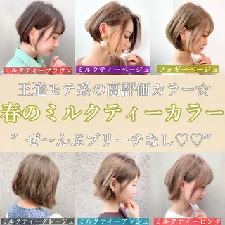 ショート カラー 大人かわいい💍🤍 ボブ/ショートボブのヘアスタイル