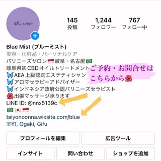 Blue Mist所属・清水 由希のエステ・リラクイメージ