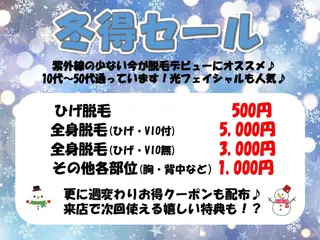 メンズ men's脱毛 memoryのエステ・リラクイメージ