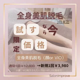 Salon Improveのネイルデザイン