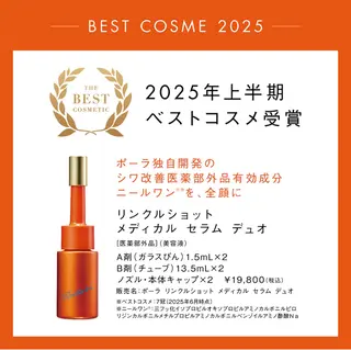 POLAクリスタル Lavie進士のエステ・リラクイメージ