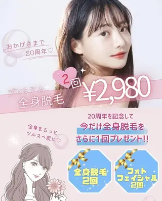 医師推奨サロン ディーキャットリーのエステ・リラクイメージ