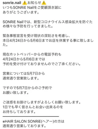 ネイル 美容室 ソンリエのヘアスタイル