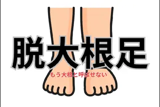深層リンパの癒し 美姿勢×痩身✨のエステ・リラクイメージ