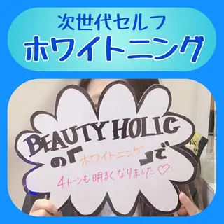 ニキビ・ 肌荒れ専門店のエステ・リラクイメージ