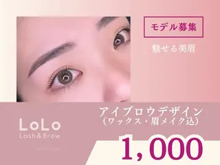 アイブロウ lolo&minty名護店所属・イシワタ サヤカの眉毛・アイブロウイメージ