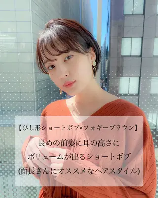 ショート カラー 顔周りレイヤー/ボブ 銀座✨中野まさひろのヘアスタイル