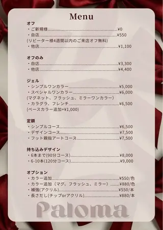 ネイル Share salon Paloma所属・シェアサロン Palomaのネイルデザイン