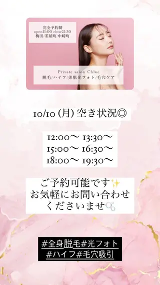 セミロング カラー パーマ ヘアアレンジ メンズ キッズ ネイル マツエク・マツパ アイブロウ Chloe-クロエ- 脱毛/フェイシャルのエステ・リラクイメージ