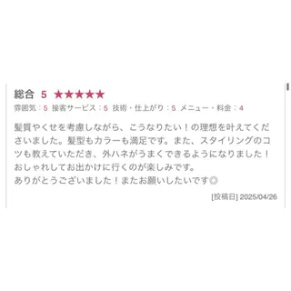 ミディアム nagi所属・透明感／髪質改善 ／ りかのヘアスタイル