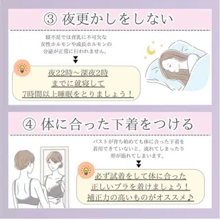 バスト専門Kiana 風のエステ・リラクイメージ