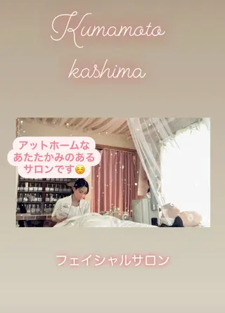 メナード熊本 嘉島のエステ・リラクイメージ