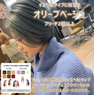 カラー 髪質改善美髪特化 ルイス奈良のヘアスタイル