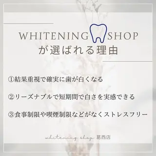 メンズ キッズ ホワイトニング ショップ葛西店のその他イメージ