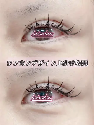 マツエク・マツパ foisalon 大久保店のマツエク・マツパデザイン