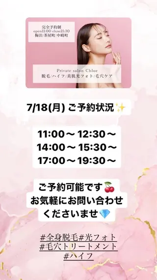 ミディアム カラー パーマ ヘアアレンジ メンズ キッズ ネイル マツエク・マツパ アイブロウ Chloe-クロエ- 脱毛/フェイシャルのエステ・リラクイメージ