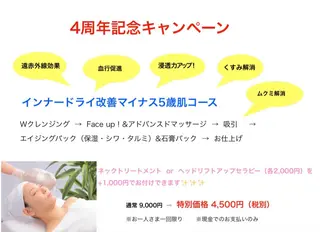 宮野 麻綺のエステ・リラクイメージ