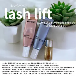 マツエク・マツパ salon cohanaのマツエク・マツパデザイン