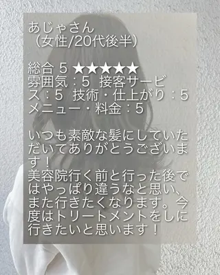 ロング セレスト心斎橋所属・上田 篤史のヘアスタイル