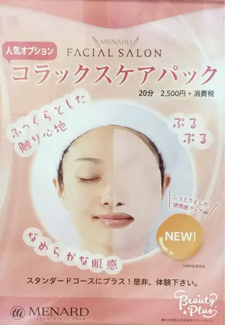 フェイシャルサロン清水丘所属・メナードフェイシャル サロン清水丘のエステ・リラクイメージ