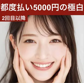 ホワイトニングサロン ダンブランシュサンダのその他イメージ