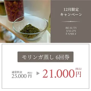 Beauty Salon Family所属・ビューティーサロン ファミリーのエステ・リラクイメージ