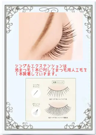 マツエク・マツパ eyelash salonLoopꨄのマツエク・マツパデザイン