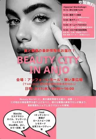 ＲＩＯＮ 〜リオン〜 ／    肌育サロンのエステ・リラクイメージ