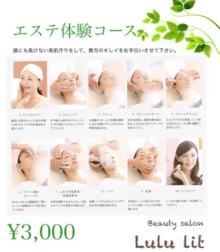 beauty salon Lulu lit所属・鈴木 杏果のその他イメージ