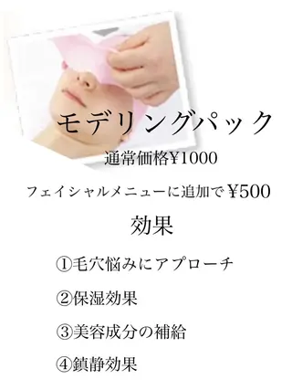 Plumeria (プルメリア)川口のエステ・リラクイメージ