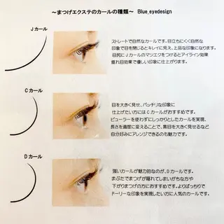 マツエク・マツパ Blue_eyedesign所属・個室まつげサロン 越谷　aoiのマツエク・マツパデザイン