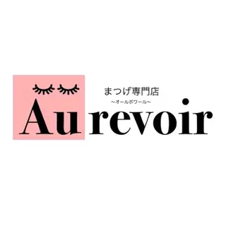 マツエク・マツパ Au revoir 亀石ゆうかのマツエク・マツパデザイン
