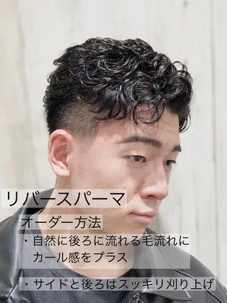 ショート パーマ メンズ メンズ特化 星野裕人のヘアスタイル