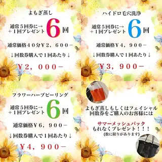 Beauty Salon Family所属・ビューティーサロン ファミリーのエステ・リラクイメージ