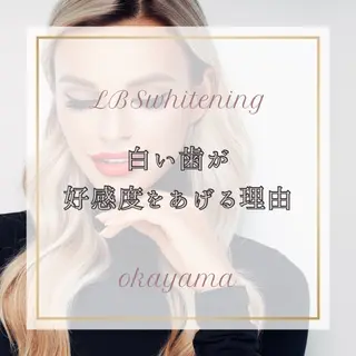 LBSホワイトニング 🌐岡山店のその他イメージ
