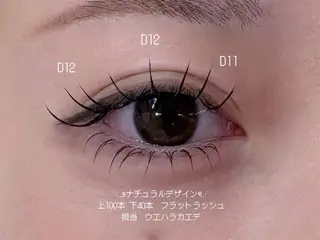 マツエク・マツパ WOLTOKYO ウエハラ　カエデのマツエク・マツパデザイン