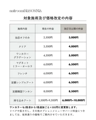 ネイル nailroom DIASOMNIAのネイルデザイン