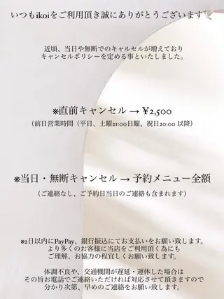 ikoi cononのネイルデザイン