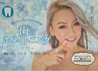 217whitening  room所属・217 ホワイトニングルームのエステ・リラクイメージ