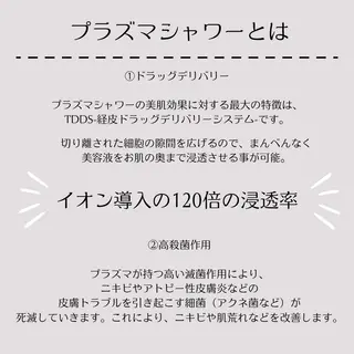 lumirise所属・lumi riseのエステ・リラクイメージ