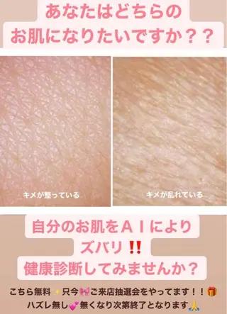 ＲＩＯＮ 〜リオン〜 ／    肌育サロンのエステ・リラクイメージ