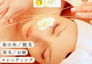 アイブロウ 押尾 有紀のマツエク・マツパデザイン