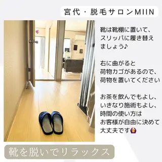 宮代・脱毛サロンMIIN所属・宮代・脱毛サロン ＭＩＩＮのエステ・リラクイメージ