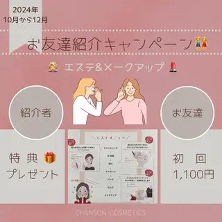 プライベートサロン Faithのエステ・リラクイメージ