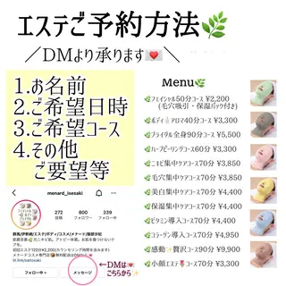 本格派エステ ハピスリーのエステ・リラクイメージ