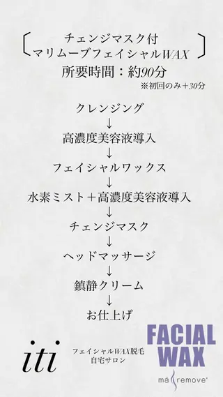 iti所属・iti 眉毛とワックス脱毛の眉毛・アイブロウイメージ