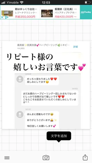 ミディアム カラー パーマ ヘアアレンジ メンズ キッズ ネイル マツエク・マツパ ハーブピーリング専門 🌿モッカのエステ・リラクイメージ