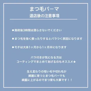 マツエク・マツパ Lucia stock所属・Lucia 松嶋のマツエク・マツパデザイン