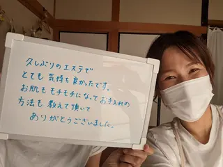 デ・アイム王寺所属・たるみ解消エミリーノ 米田真美子のエステ・リラクイメージ